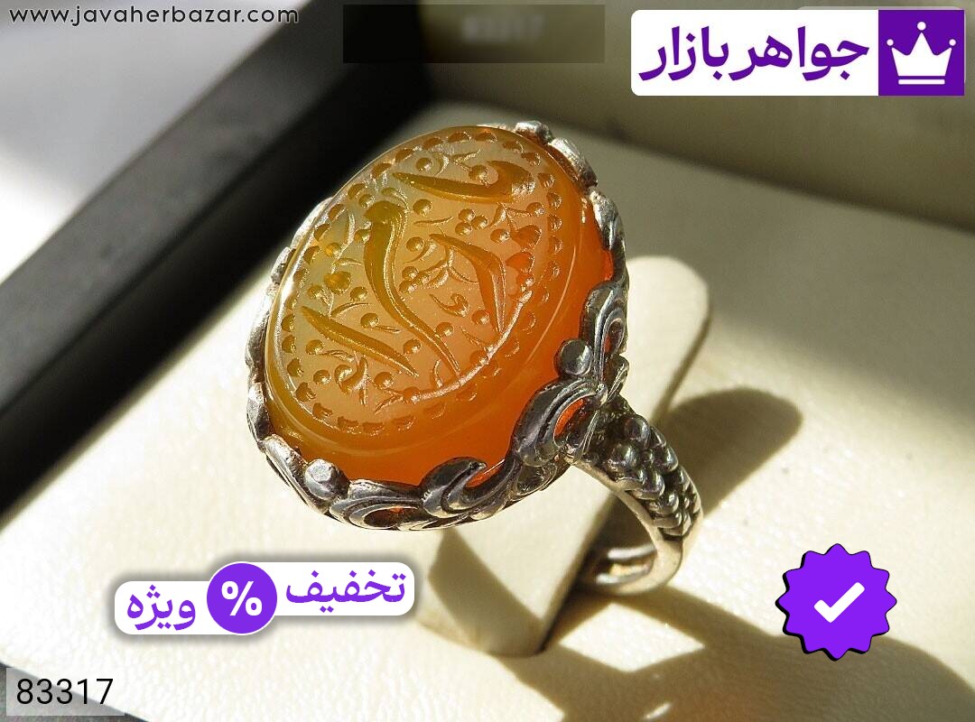 انگشتر نقره عقیق زرد زنانه [یا زهرا]